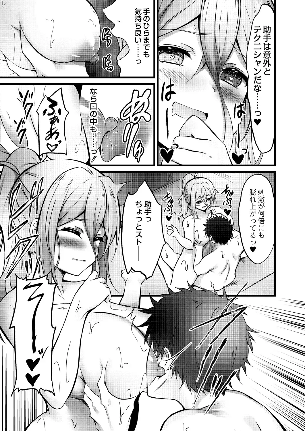 [Naitou Kirara] Henai Taishou Fhentai - Page 155