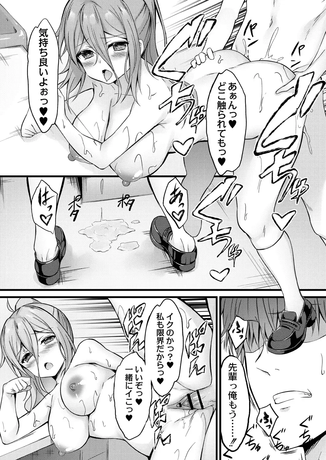 [Naitou Kirara] Henai Taishou Fhentai - Page 160