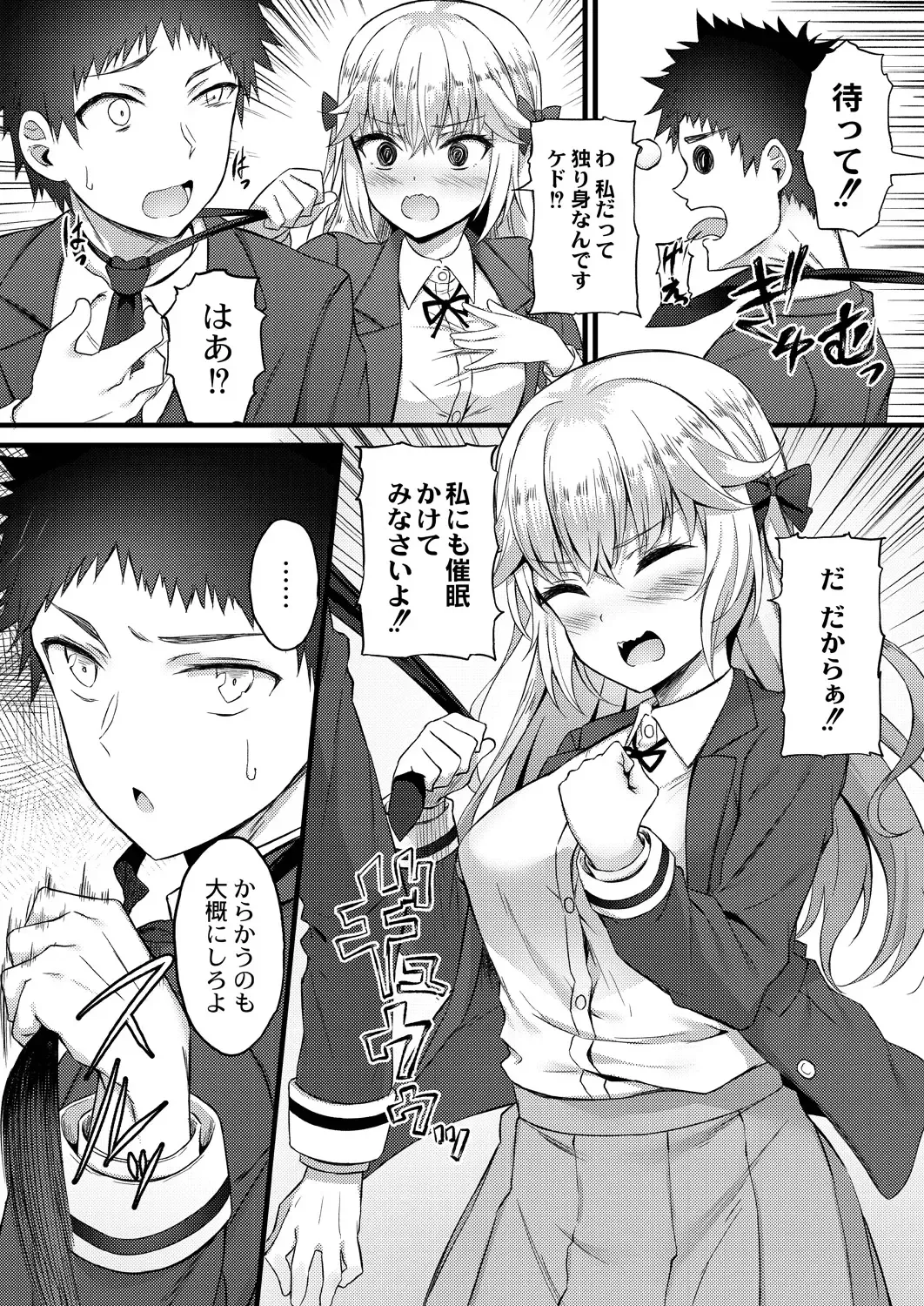 [Naitou Kirara] Henai Taishou Fhentai - Page 192