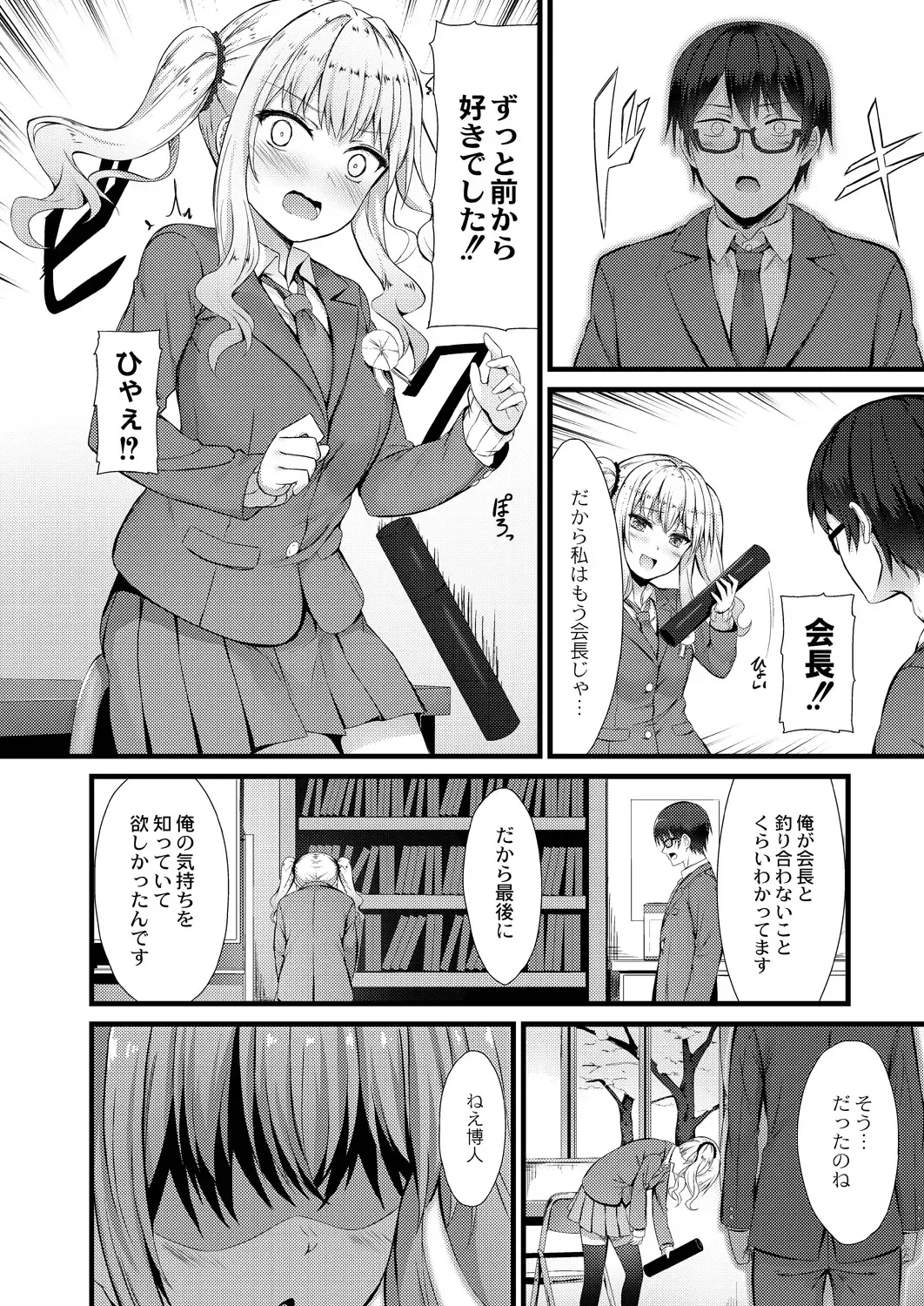 [Naitou Kirara] Henai Taishou Fhentai - Page 24