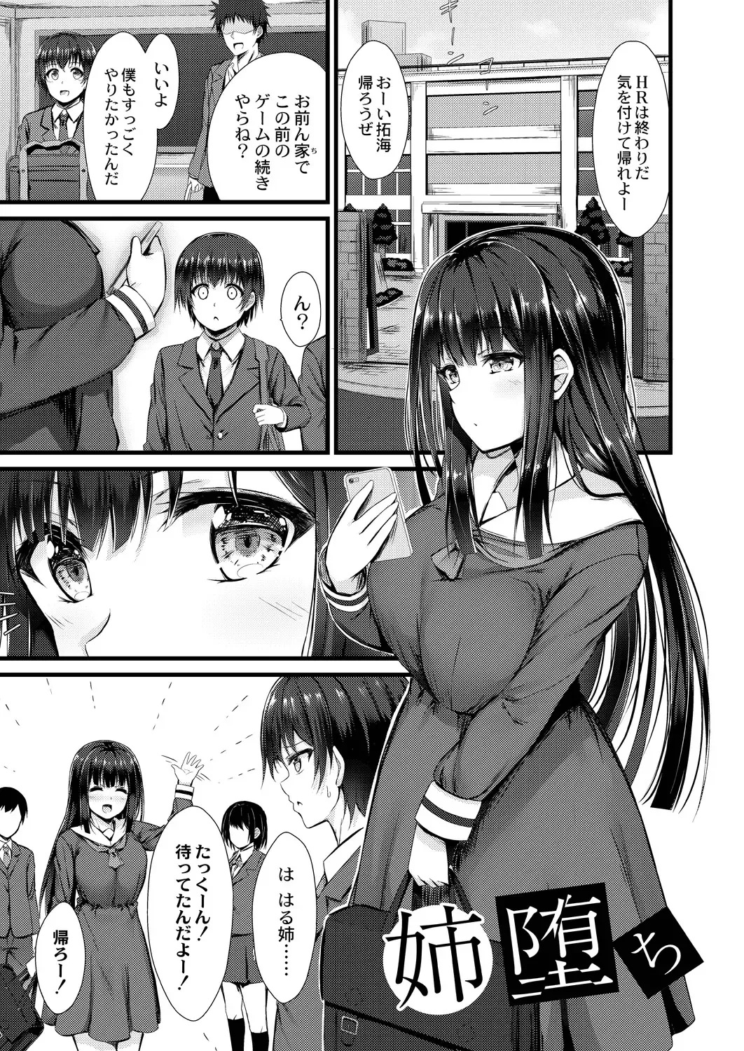 [Naitou Kirara] Henai Taishou Fhentai - Page 3