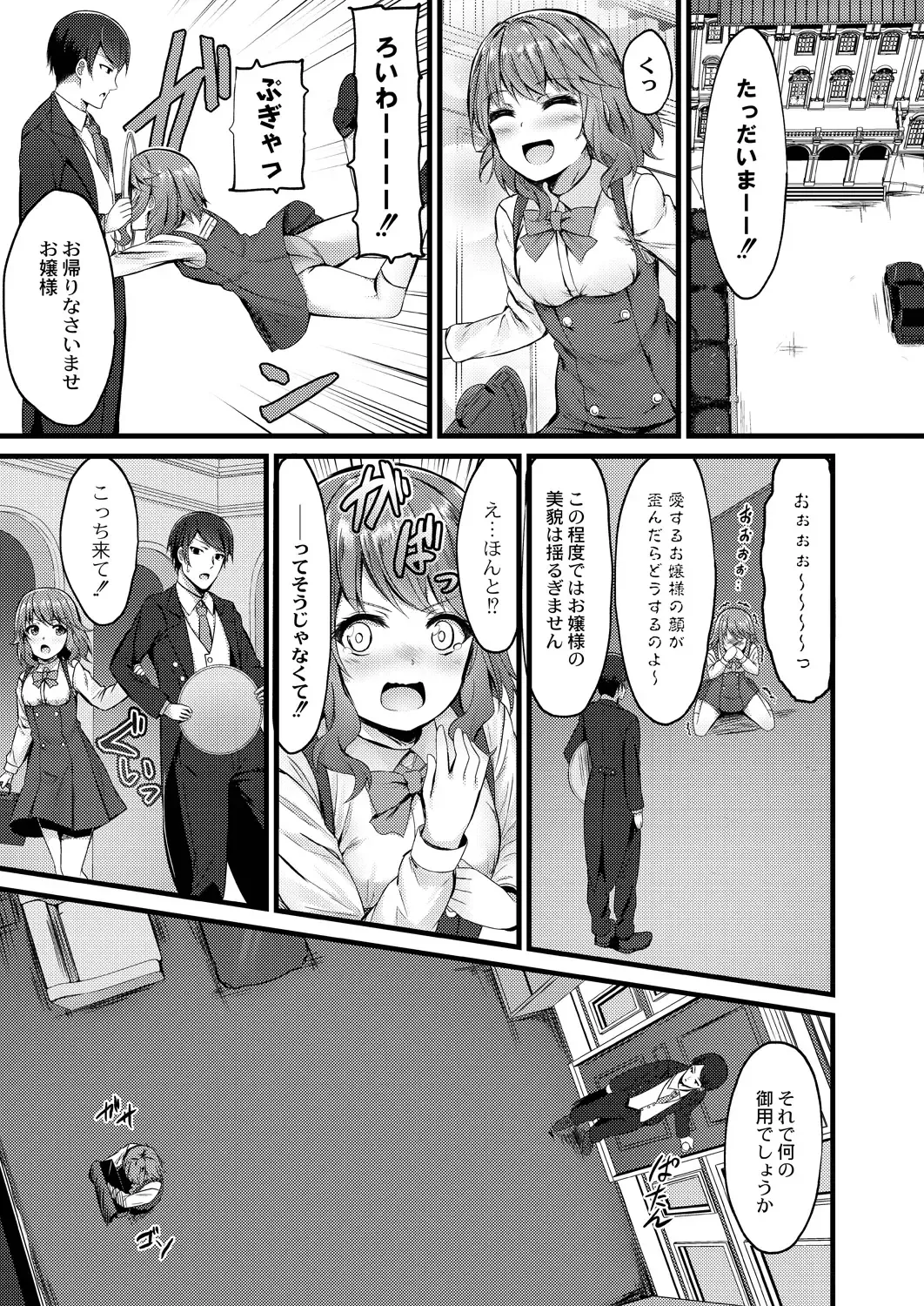 [Naitou Kirara] Henai Taishou Fhentai - Page 45