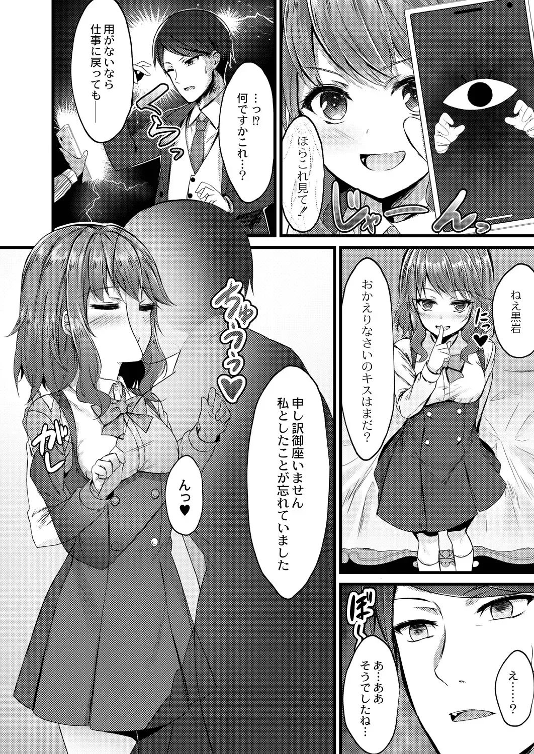 [Naitou Kirara] Henai Taishou Fhentai - Page 46