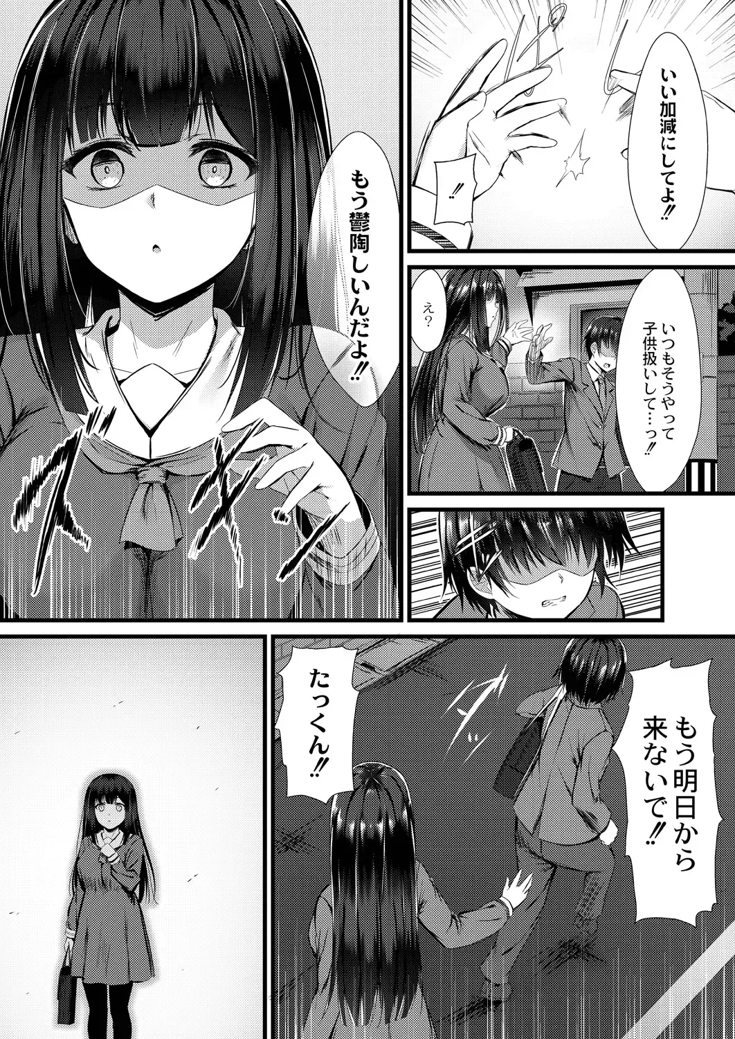 [Naitou Kirara] Henai Taishou Fhentai - Page 5