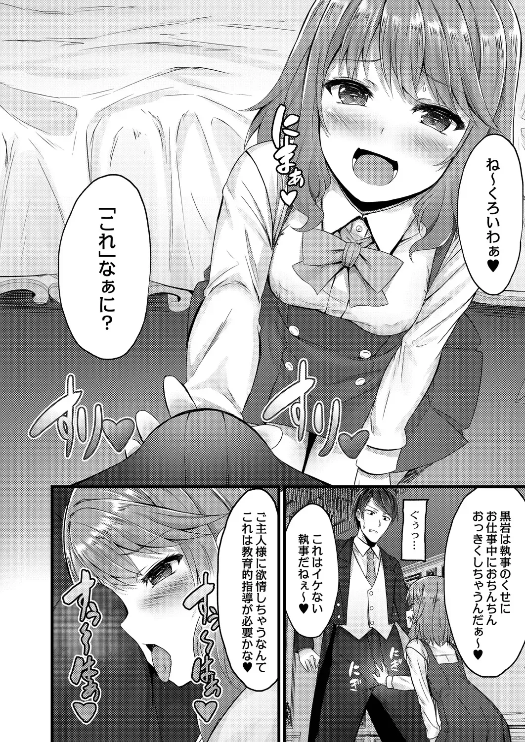 [Naitou Kirara] Henai Taishou Fhentai - Page 52