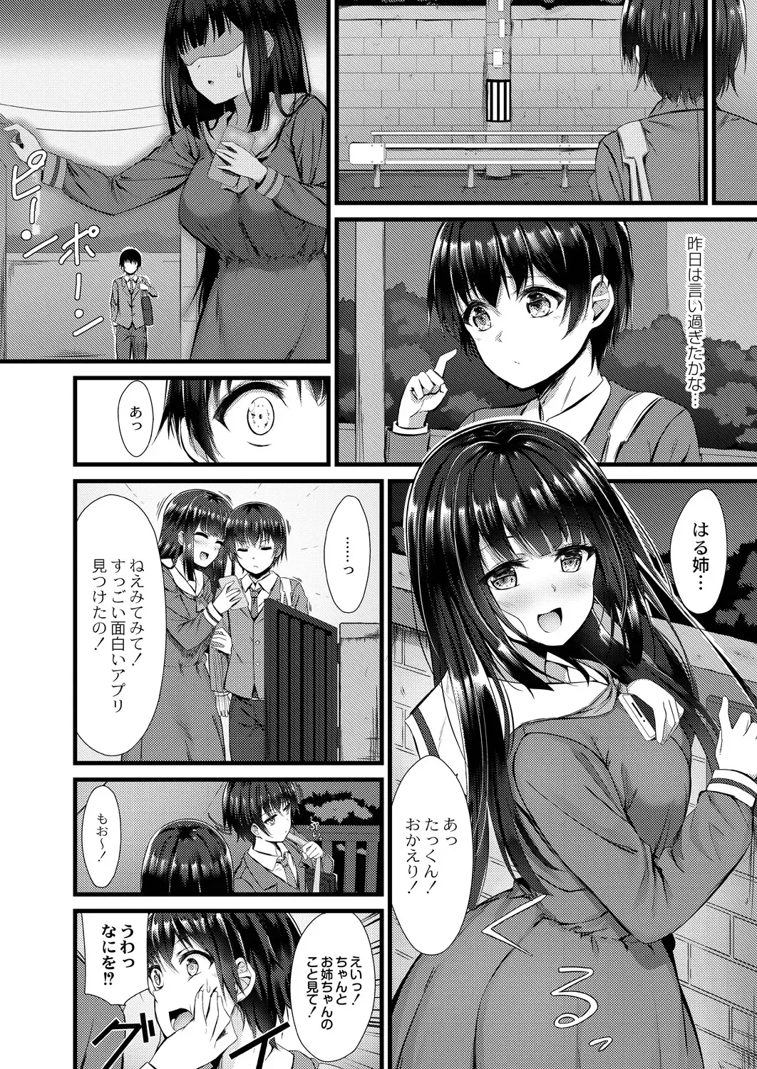 [Naitou Kirara] Henai Taishou Fhentai - Page 6