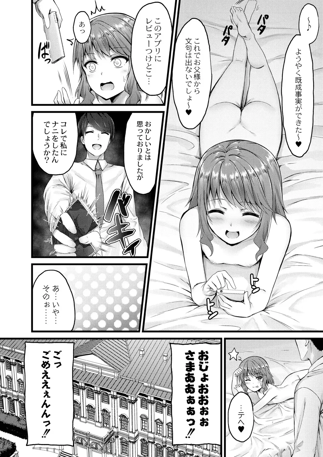 [Naitou Kirara] Henai Taishou Fhentai - Page 64