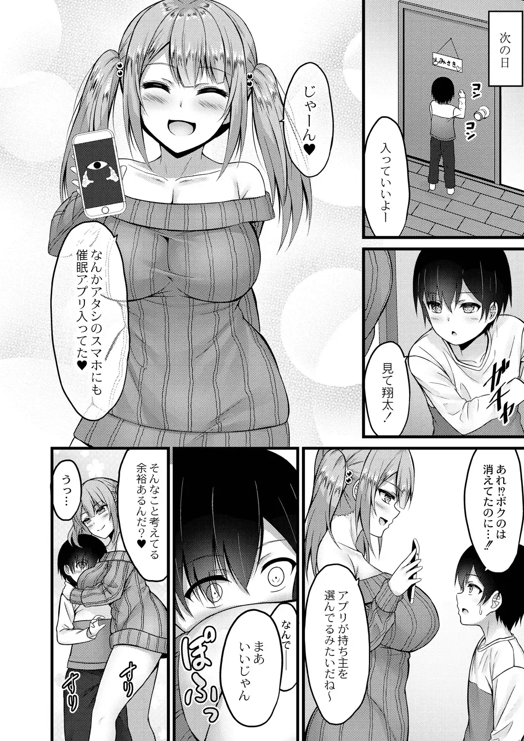 [Naitou Kirara] Henai Taishou Fhentai - Page 78