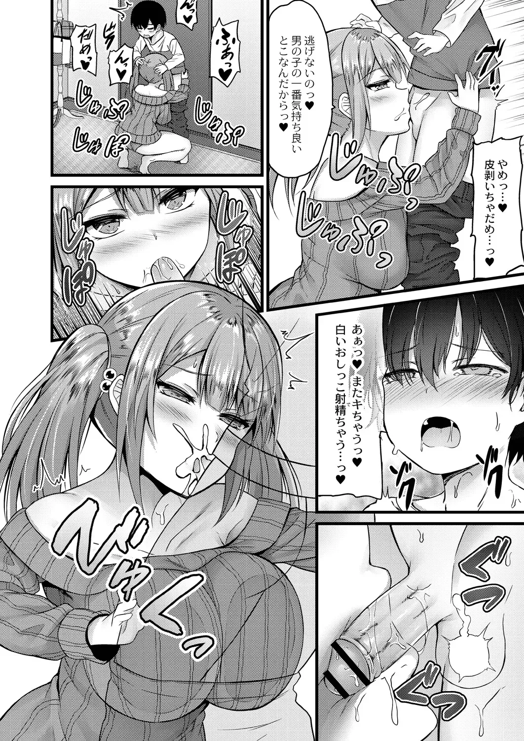 [Naitou Kirara] Henai Taishou Fhentai - Page 80