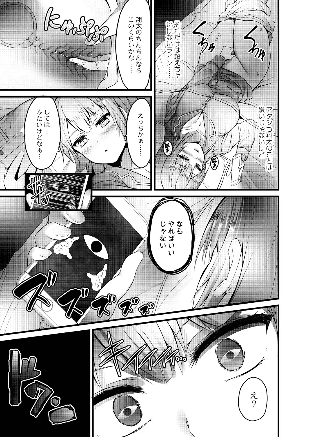 [Naitou Kirara] Henai Taishou Fhentai - Page 85