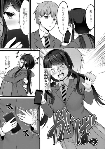 [Naitou Kirara] Henai Taishou Fhentai - Page 105