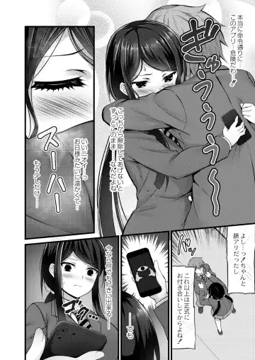 [Naitou Kirara] Henai Taishou Fhentai - Page 106