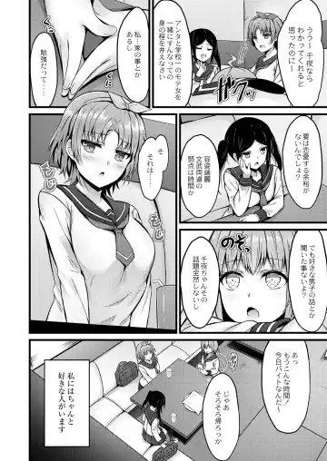 [Naitou Kirara] Henai Taishou Fhentai - Page 120