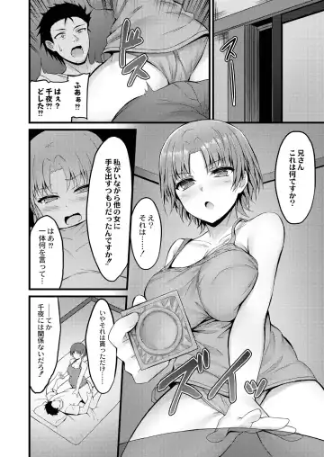 [Naitou Kirara] Henai Taishou Fhentai - Page 126