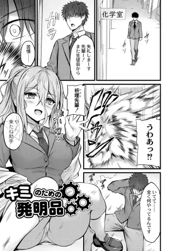 [Naitou Kirara] Henai Taishou Fhentai - Page 141