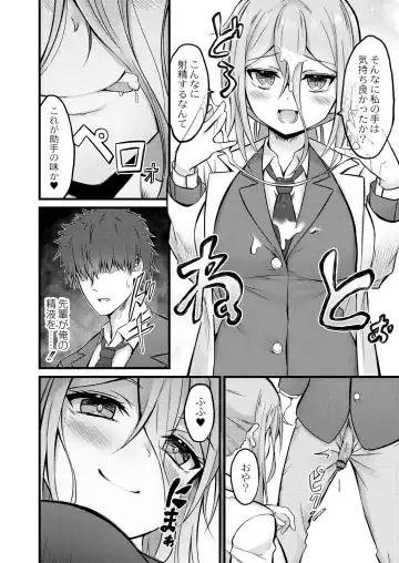 [Naitou Kirara] Henai Taishou Fhentai - Page 146