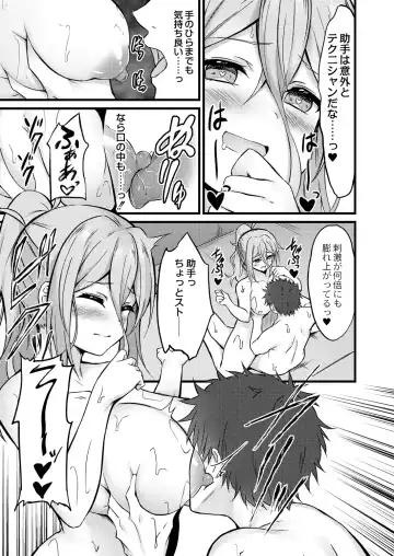 [Naitou Kirara] Henai Taishou Fhentai - Page 155