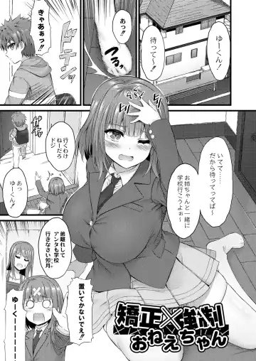 [Naitou Kirara] Henai Taishou Fhentai - Page 163