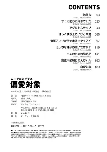 [Naitou Kirara] Henai Taishou Fhentai - Page 210