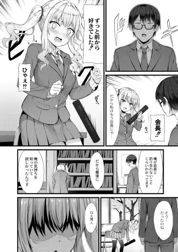 [Naitou Kirara] Henai Taishou Fhentai - Page 24