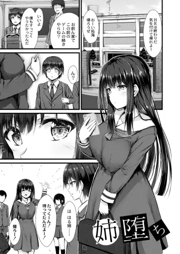 [Naitou Kirara] Henai Taishou Fhentai - Page 3