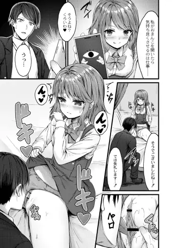 [Naitou Kirara] Henai Taishou Fhentai - Page 49