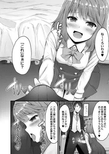 [Naitou Kirara] Henai Taishou Fhentai - Page 52