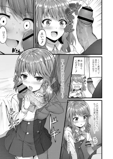 [Naitou Kirara] Henai Taishou Fhentai - Page 53