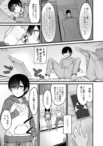 [Naitou Kirara] Henai Taishou Fhentai - Page 67