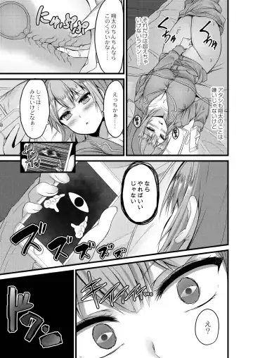 [Naitou Kirara] Henai Taishou Fhentai - Page 85