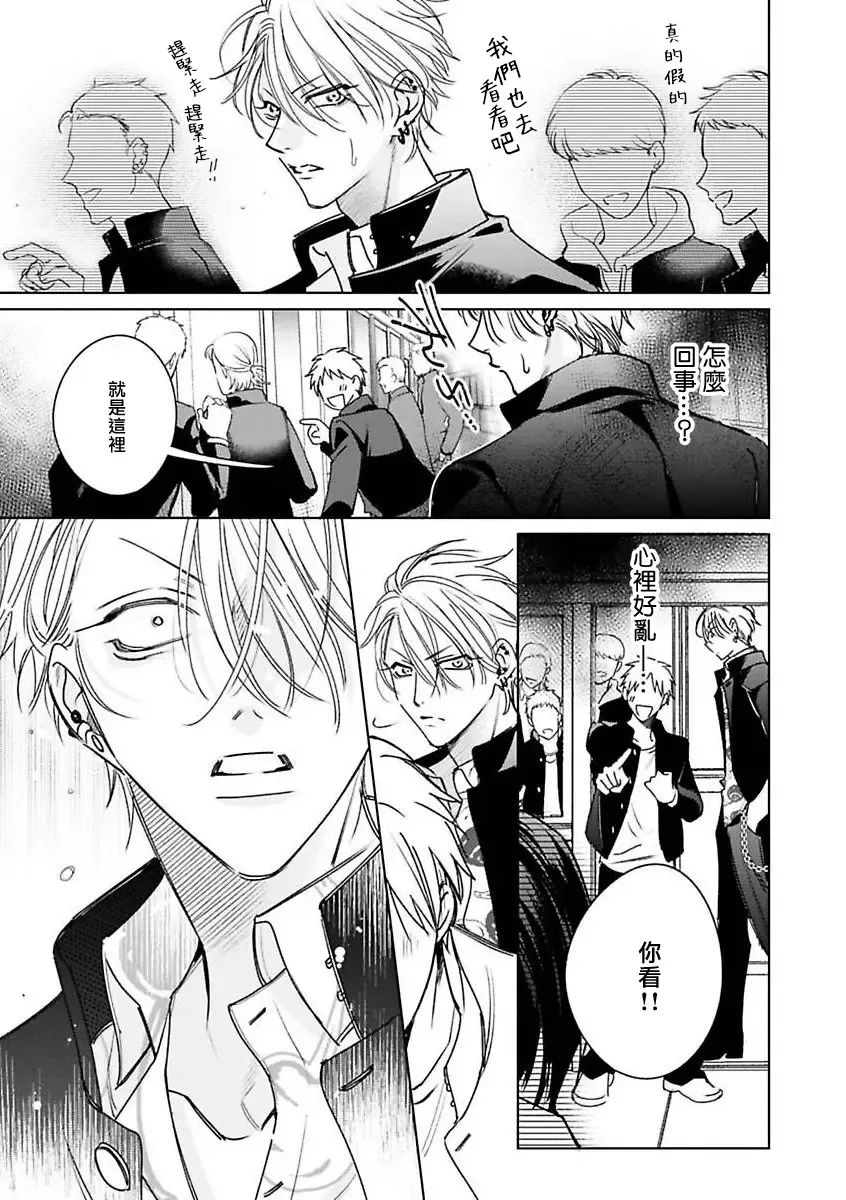 [Totofumi] Densetsu no Yarichin VS Teppeki no Shiriana | 传说级炮王vs铁壁屁眼 (MAGAZINE BE×BOY 2021-10) 1-5 + 番外 + 折页 Fhentai - Page 107