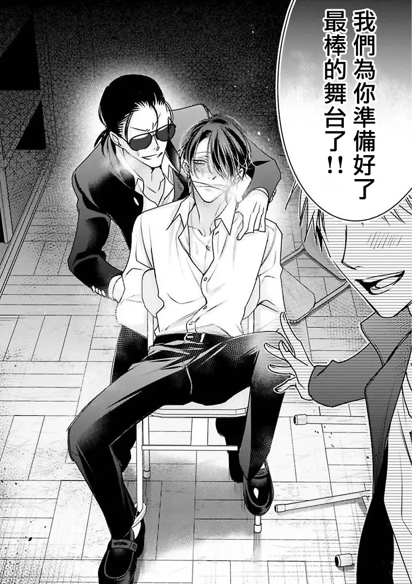 [Totofumi] Densetsu no Yarichin VS Teppeki no Shiriana | 传说级炮王vs铁壁屁眼 (MAGAZINE BE×BOY 2021-10) 1-5 + 番外 + 折页 Fhentai - Page 108