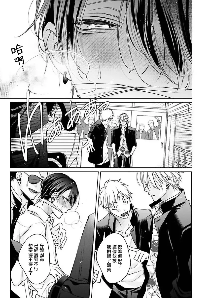 [Totofumi] Densetsu no Yarichin VS Teppeki no Shiriana | 传说级炮王vs铁壁屁眼 (MAGAZINE BE×BOY 2021-10) 1-5 + 番外 + 折页 Fhentai - Page 109