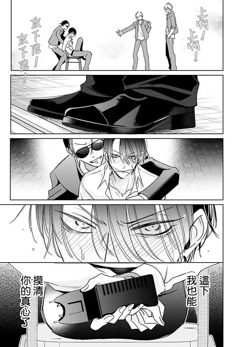 [Totofumi] Densetsu no Yarichin VS Teppeki no Shiriana | 传说级炮王vs铁壁屁眼 (MAGAZINE BE×BOY 2021-10) 1-5 + 番外 + 折页 Fhentai - Page 111