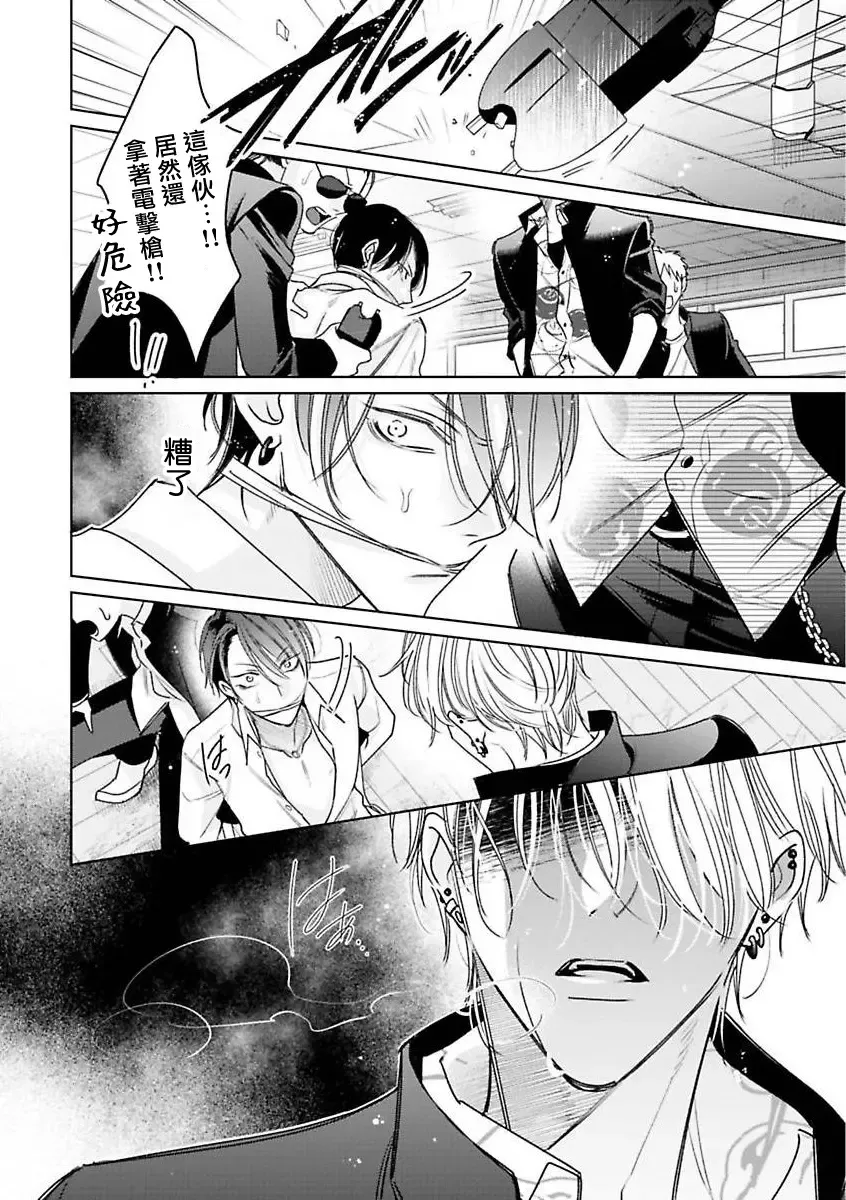 [Totofumi] Densetsu no Yarichin VS Teppeki no Shiriana | 传说级炮王vs铁壁屁眼 (MAGAZINE BE×BOY 2021-10) 1-5 + 番外 + 折页 Fhentai - Page 116