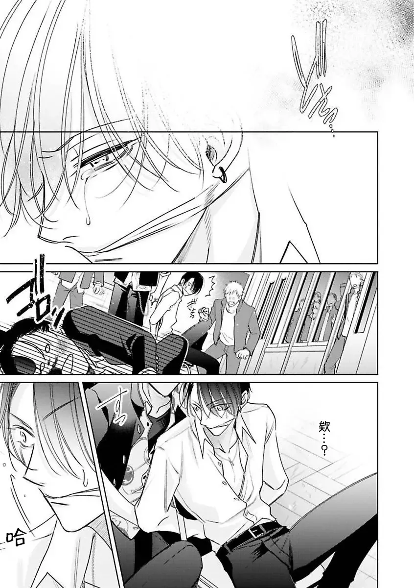 [Totofumi] Densetsu no Yarichin VS Teppeki no Shiriana | 传说级炮王vs铁壁屁眼 (MAGAZINE BE×BOY 2021-10) 1-5 + 番外 + 折页 Fhentai - Page 119