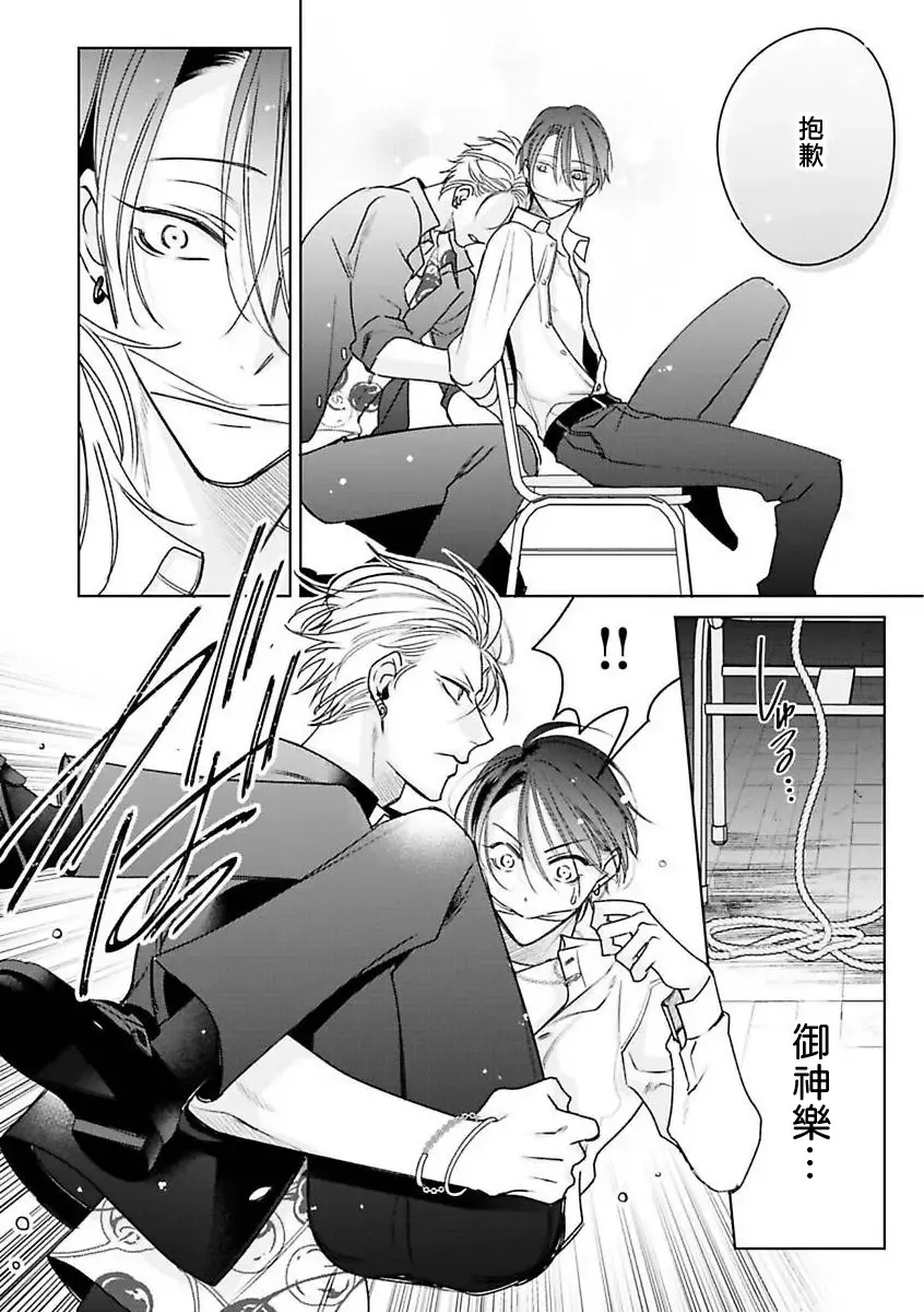 [Totofumi] Densetsu no Yarichin VS Teppeki no Shiriana | 传说级炮王vs铁壁屁眼 (MAGAZINE BE×BOY 2021-10) 1-5 + 番外 + 折页 Fhentai - Page 120