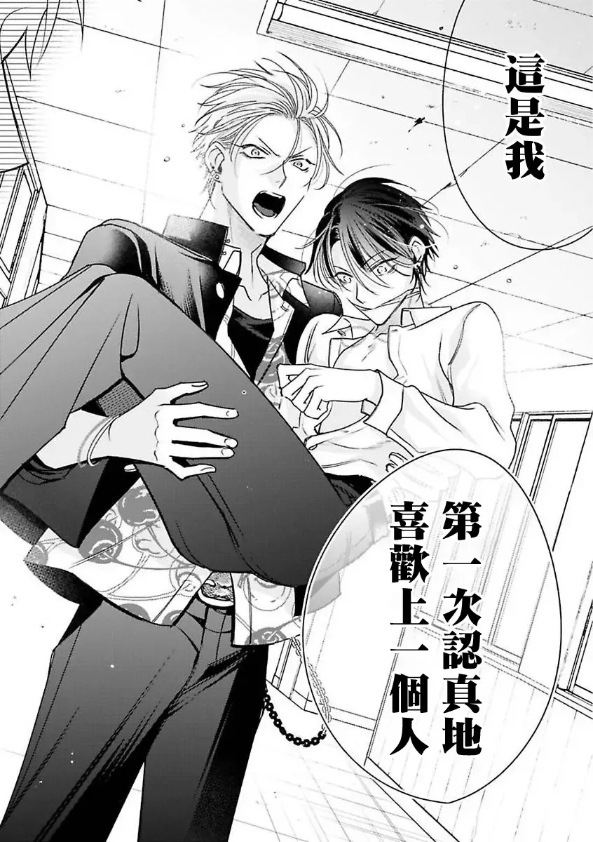 [Totofumi] Densetsu no Yarichin VS Teppeki no Shiriana | 传说级炮王vs铁壁屁眼 (MAGAZINE BE×BOY 2021-10) 1-5 + 番外 + 折页 Fhentai - Page 122