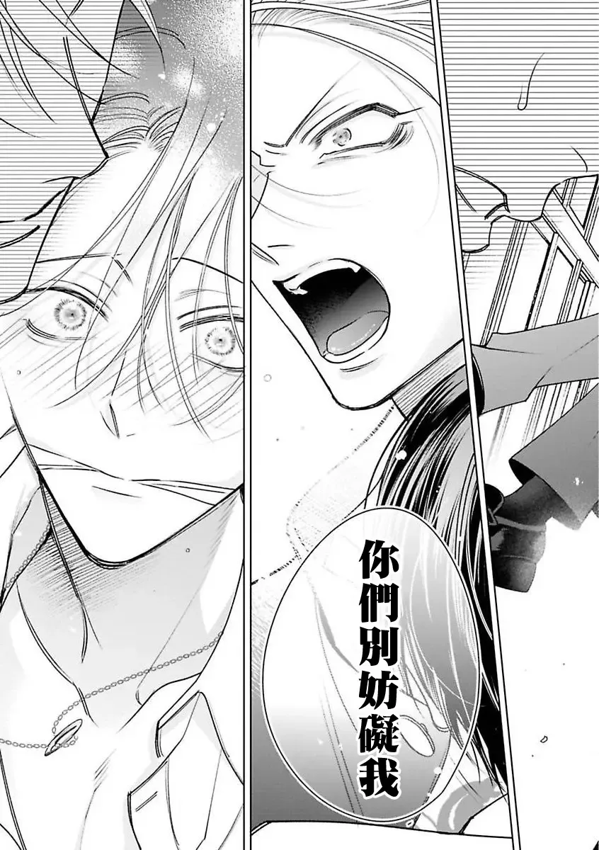 [Totofumi] Densetsu no Yarichin VS Teppeki no Shiriana | 传说级炮王vs铁壁屁眼 (MAGAZINE BE×BOY 2021-10) 1-5 + 番外 + 折页 Fhentai - Page 123