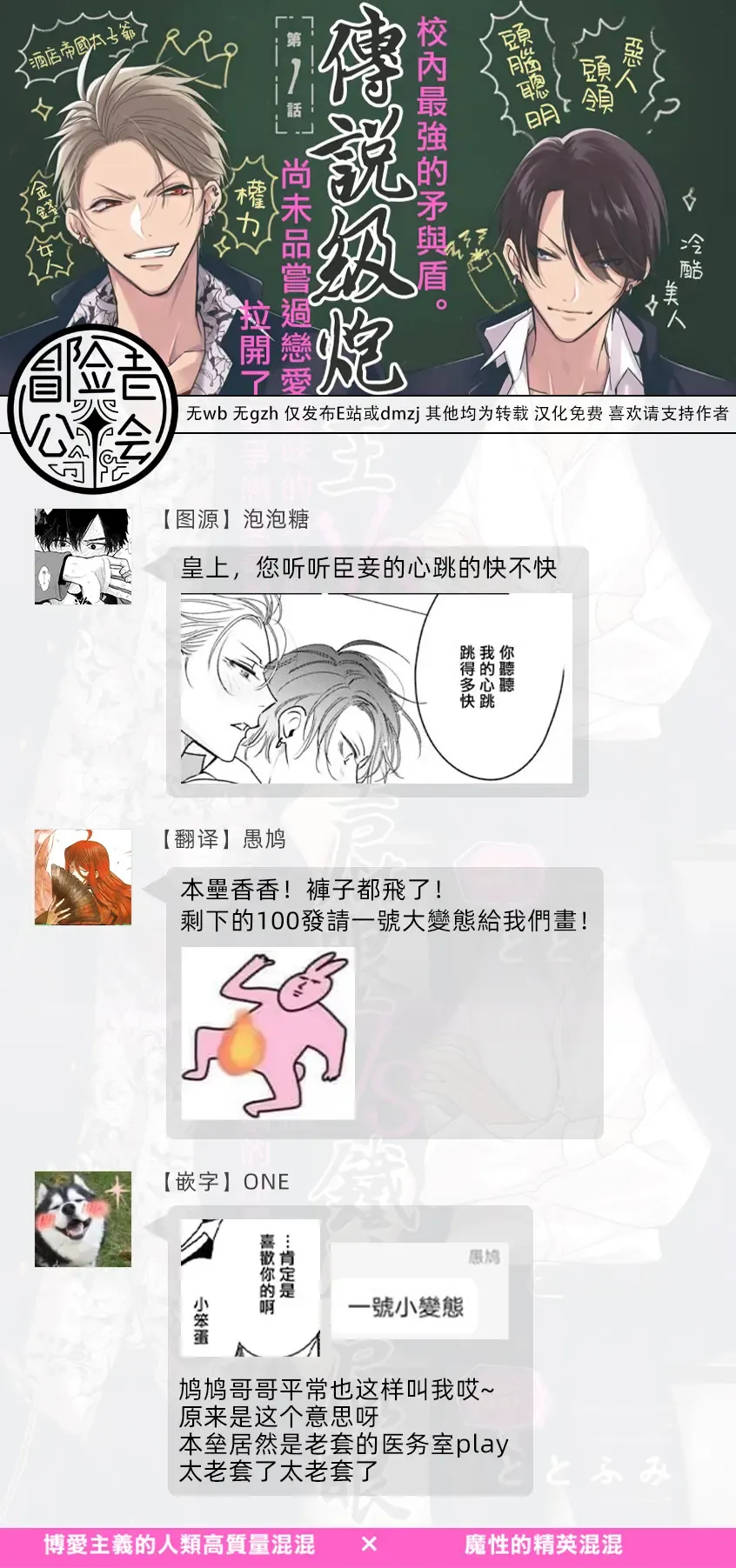 [Totofumi] Densetsu no Yarichin VS Teppeki no Shiriana | 传说级炮王vs铁壁屁眼 (MAGAZINE BE×BOY 2021-10) 1-5 + 番外 + 折页 Fhentai - Page 163