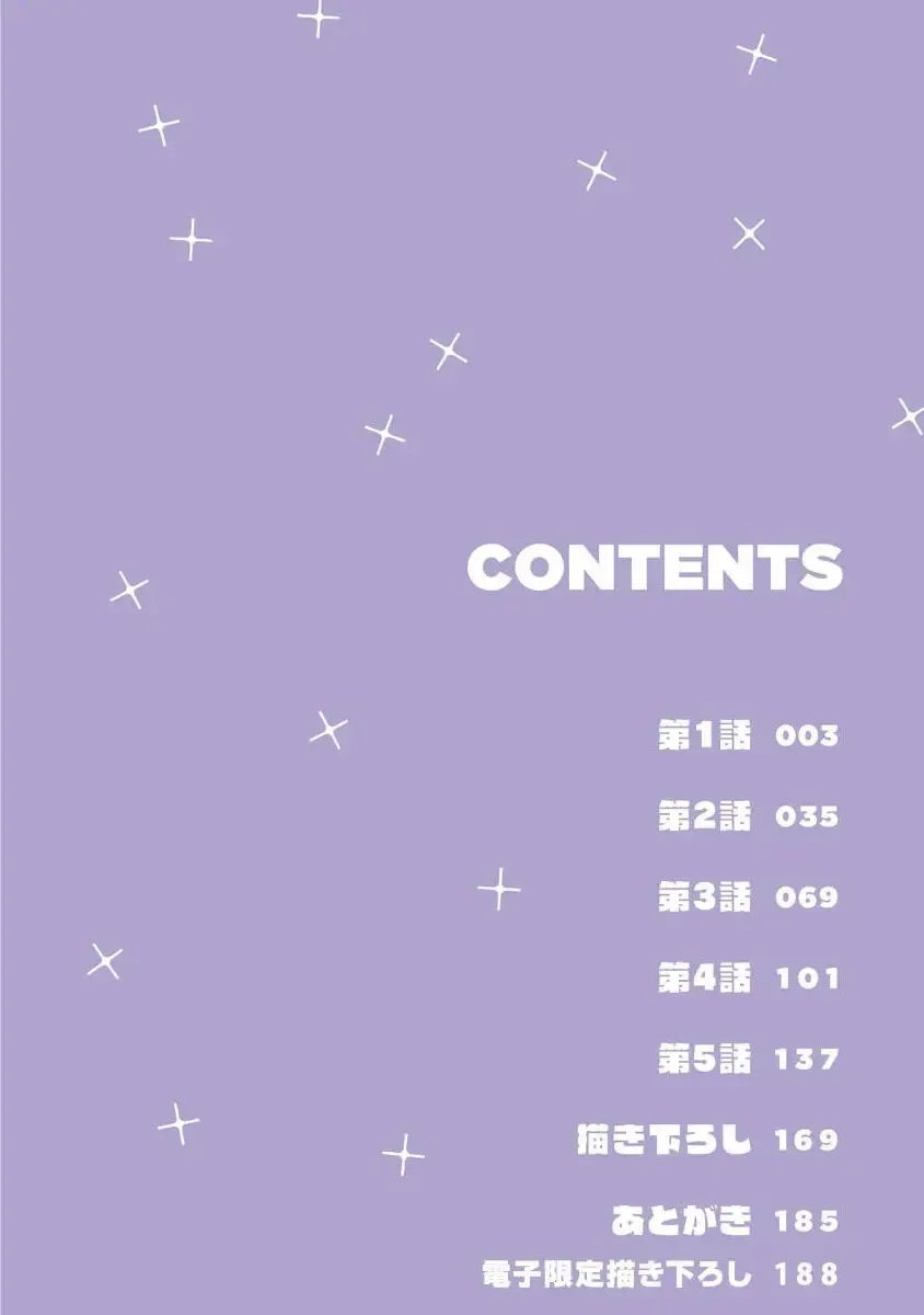 [Totofumi] Densetsu no Yarichin VS Teppeki no Shiriana | 传说级炮王vs铁壁屁眼 (MAGAZINE BE×BOY 2021-10) 1-5 + 番外 + 折页 Fhentai - Page 167