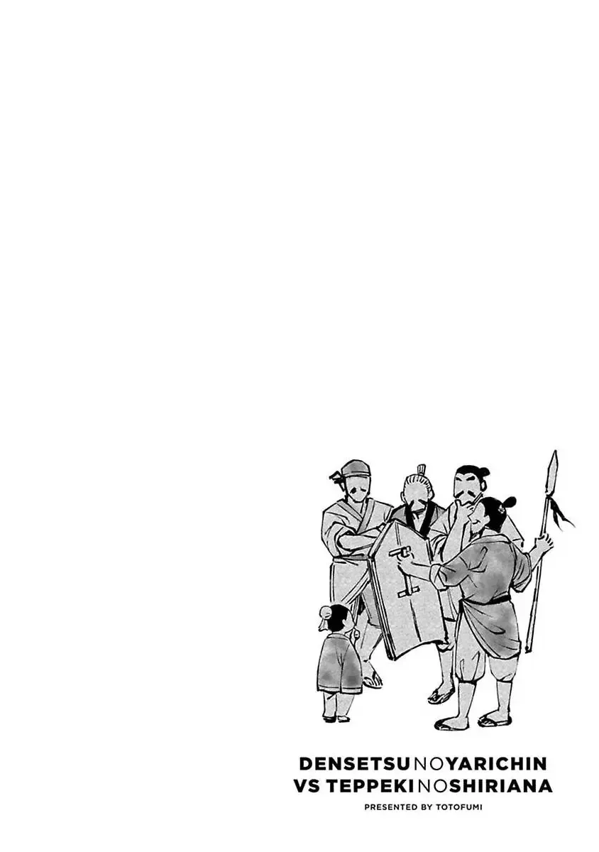 [Totofumi] Densetsu no Yarichin VS Teppeki no Shiriana | 传说级炮王vs铁壁屁眼 (MAGAZINE BE×BOY 2021-10) 1-5 + 番外 + 折页 Fhentai - Page 169