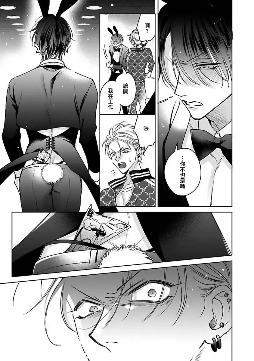 [Totofumi] Densetsu no Yarichin VS Teppeki no Shiriana | 传说级炮王vs铁壁屁眼 (MAGAZINE BE×BOY 2021-10) 1-5 + 番外 + 折页 Fhentai - Page 172