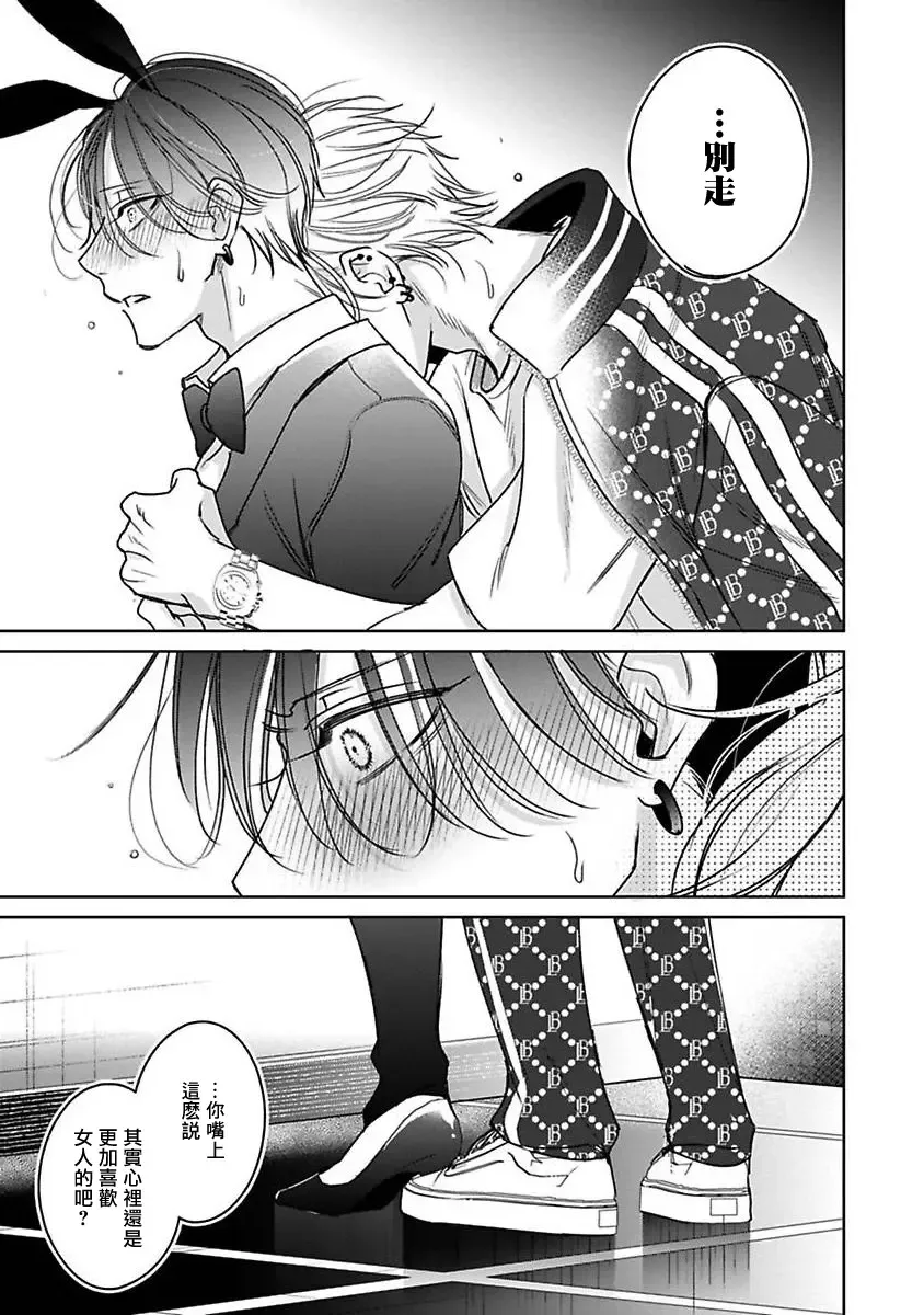 [Totofumi] Densetsu no Yarichin VS Teppeki no Shiriana | 传说级炮王vs铁壁屁眼 (MAGAZINE BE×BOY 2021-10) 1-5 + 番外 + 折页 Fhentai - Page 180