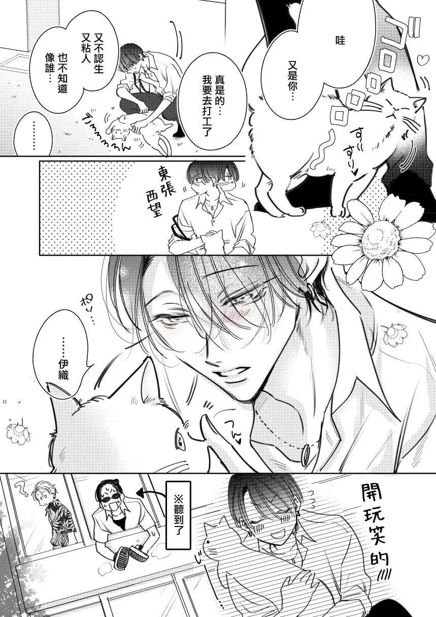 [Totofumi] Densetsu no Yarichin VS Teppeki no Shiriana | 传说级炮王vs铁壁屁眼 (MAGAZINE BE×BOY 2021-10) 1-5 + 番外 + 折页 Fhentai - Page 193