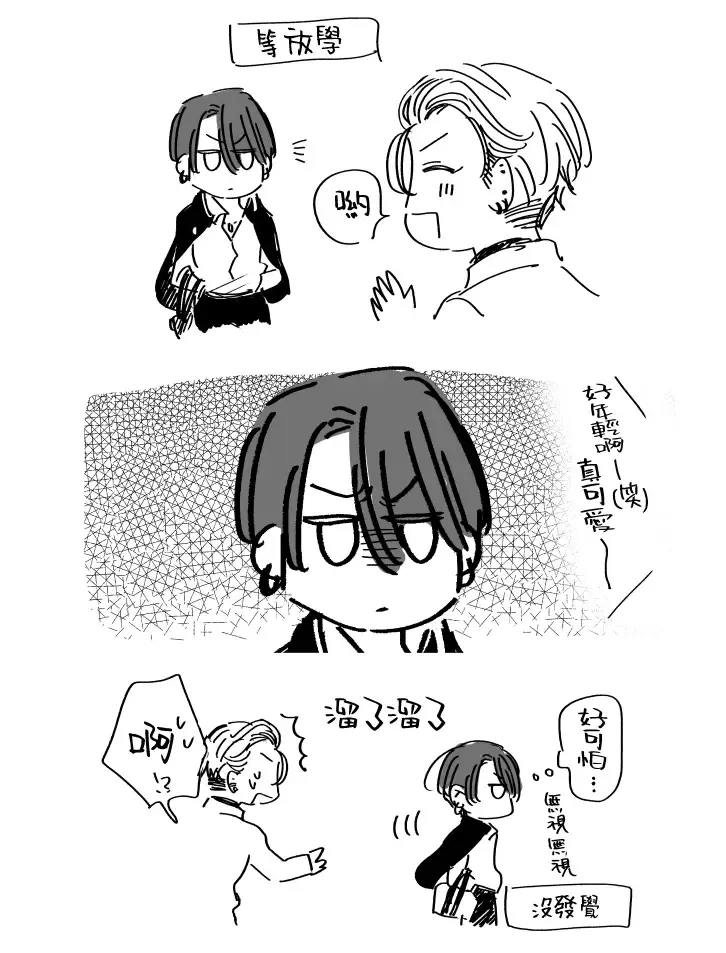 [Totofumi] Densetsu no Yarichin VS Teppeki no Shiriana | 传说级炮王vs铁壁屁眼 (MAGAZINE BE×BOY 2021-10) 1-5 + 番外 + 折页 Fhentai - Page 197