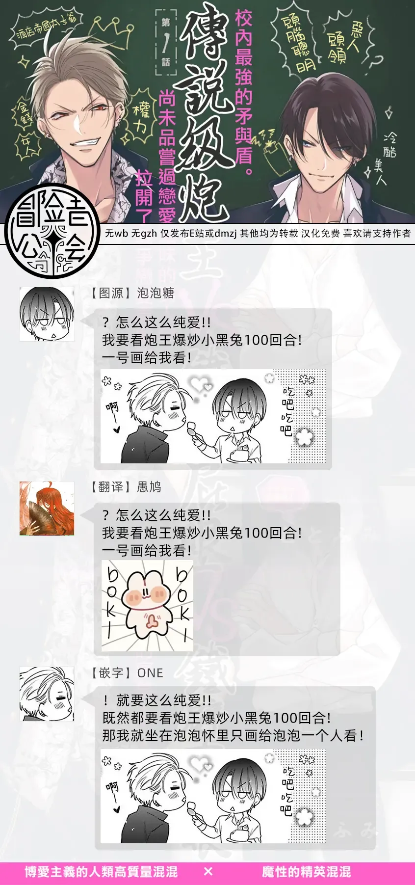 [Totofumi] Densetsu no Yarichin VS Teppeki no Shiriana | 传说级炮王vs铁壁屁眼 (MAGAZINE BE×BOY 2021-10) 1-5 + 番外 + 折页 Fhentai - Page 198