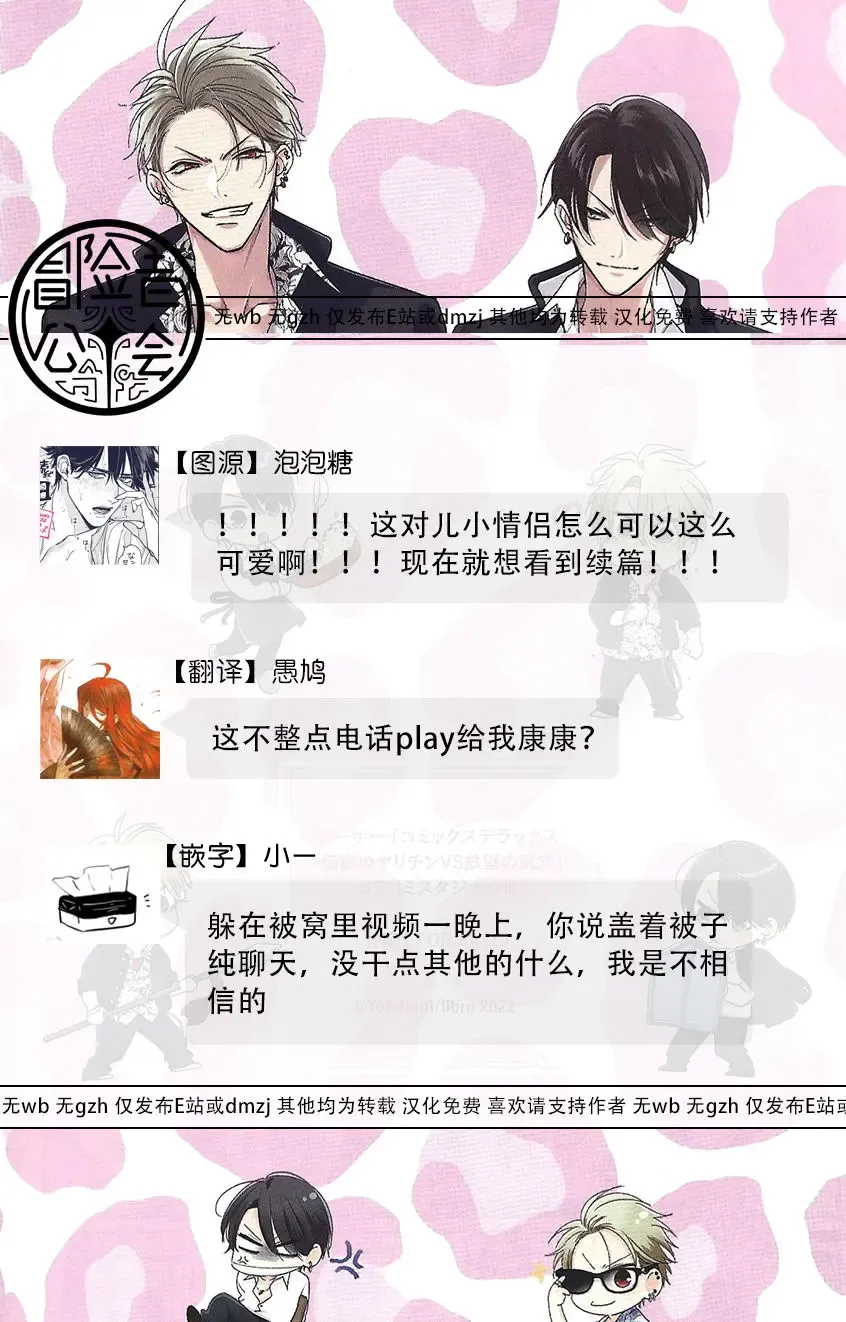 [Totofumi] Densetsu no Yarichin VS Teppeki no Shiriana | 传说级炮王vs铁壁屁眼 (MAGAZINE BE×BOY 2021-10) 1-5 + 番外 + 折页 Fhentai - Page 203