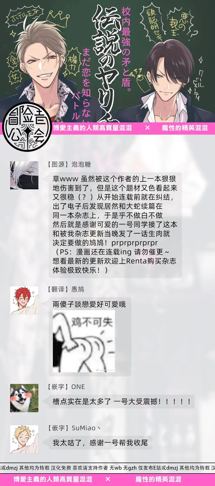 [Totofumi] Densetsu no Yarichin VS Teppeki no Shiriana | 传说级炮王vs铁壁屁眼 (MAGAZINE BE×BOY 2021-10) 1-5 + 番外 + 折页 Fhentai - Page 32