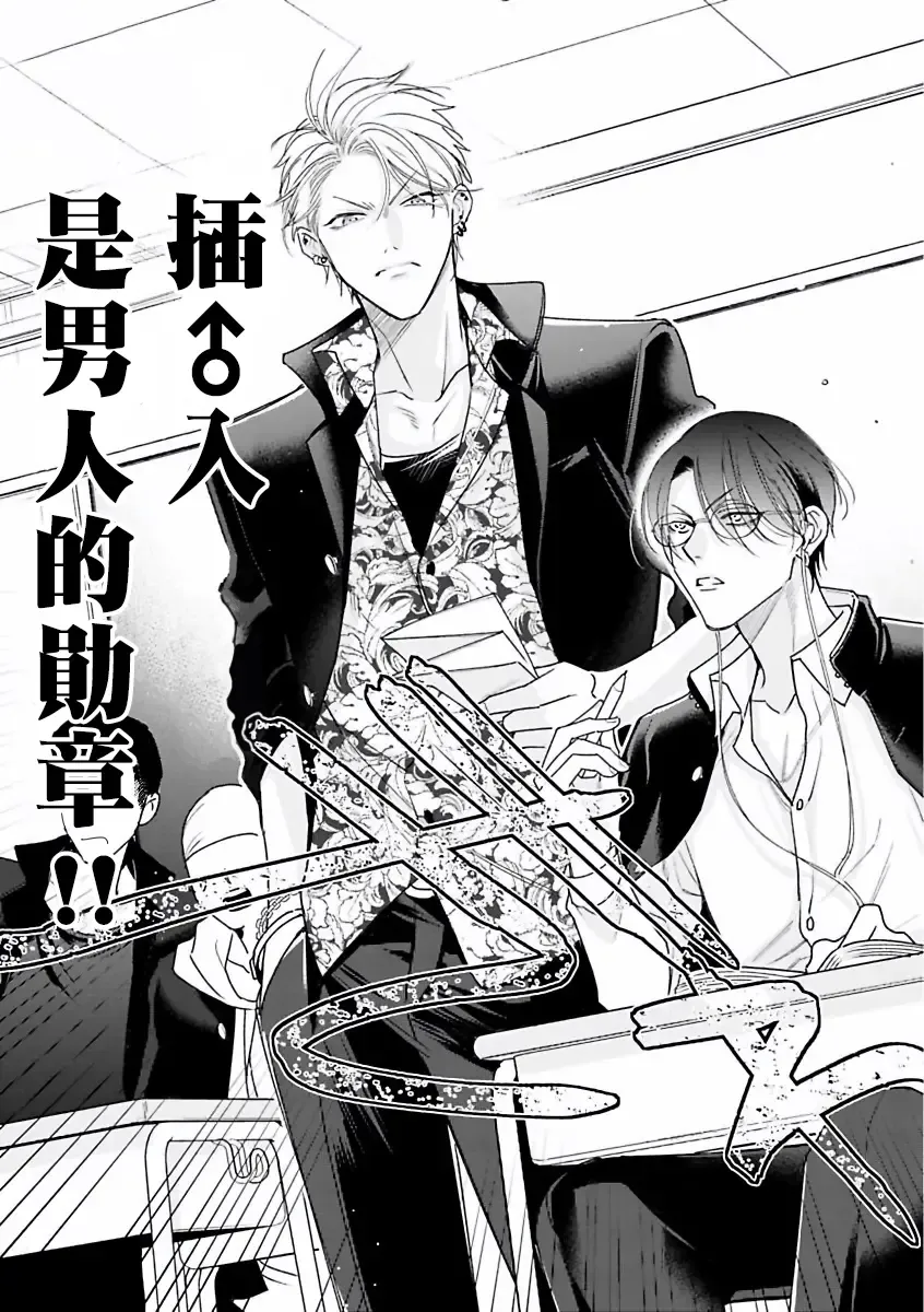 [Totofumi] Densetsu no Yarichin VS Teppeki no Shiriana | 传说级炮王vs铁壁屁眼 (MAGAZINE BE×BOY 2021-10) 1-5 + 番外 + 折页 Fhentai - Page 4